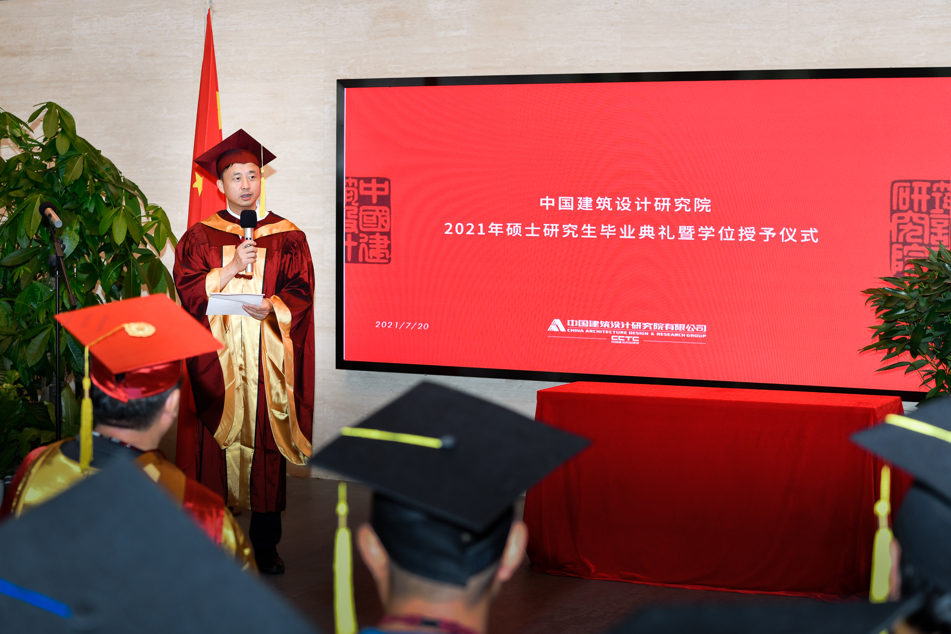 中國院2021年碩士研究生畢業記——我們畢業了！